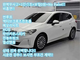 음성중고차 BMW 2시리즈 매물 사진
