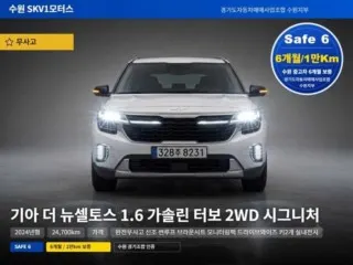 음성중고차